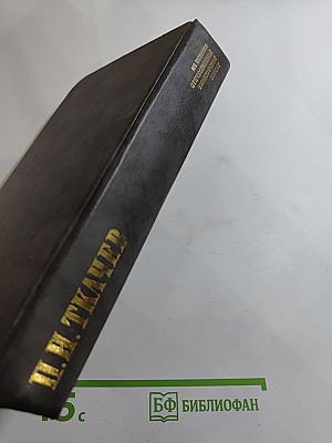 Кладези мудрости российских философов