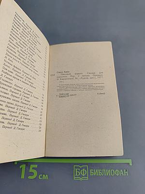 Пиковый король