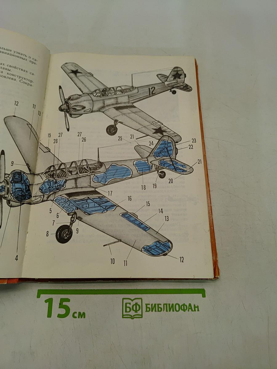 Вам-взлёт!