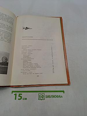 Вам-взлёт!