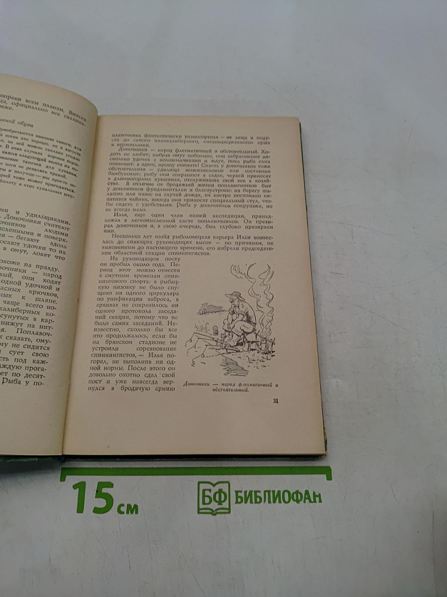 Лесная красавица