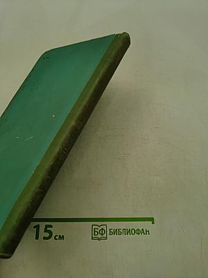 Лесная красавица