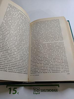 Чтения и рассказы по истории России
