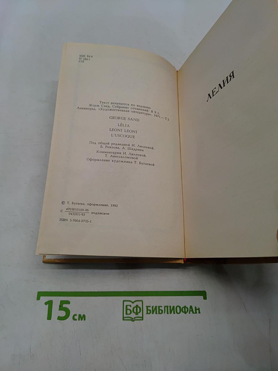 Собрание сочинений в десяти томах. Том II