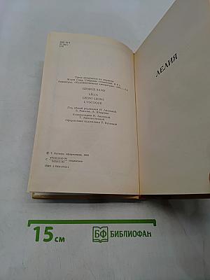 Собрание сочинений в десяти томах. Том II