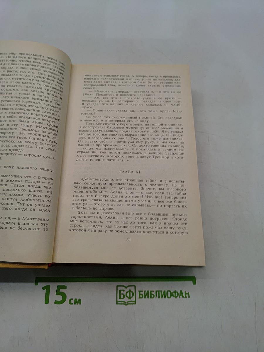 Собрание сочинений в десяти томах. Том II