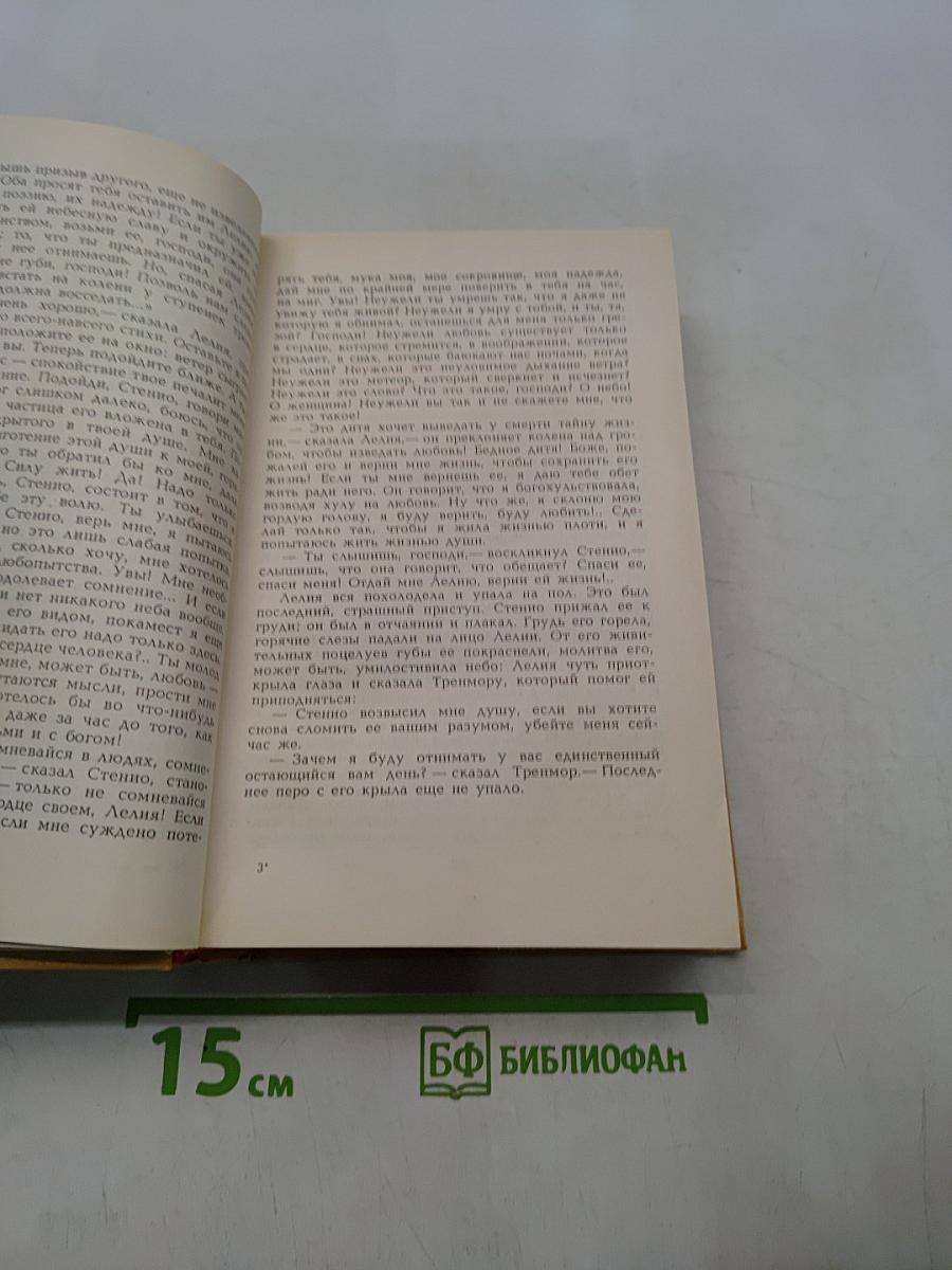 Собрание сочинений в десяти томах. Том II