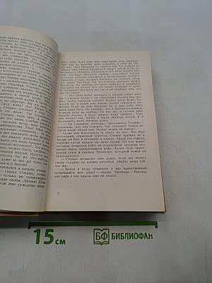 Собрание сочинений в десяти томах. Том II