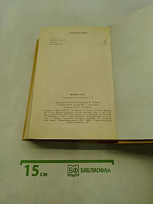 Собрание сочинений в десяти томах. Том II