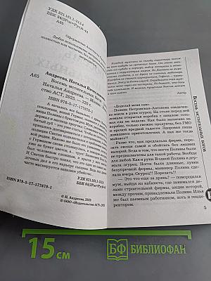 Восемь мстительных богов