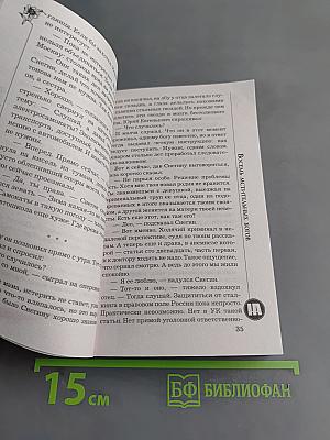 Восемь мстительных богов