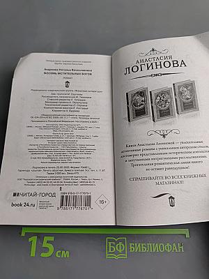Восемь мстительных богов