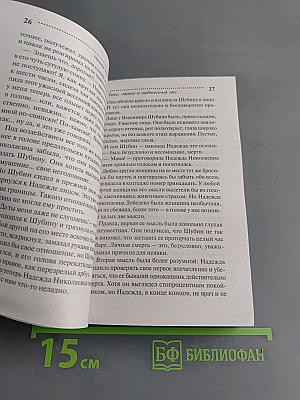 Босс, наркОЗ и любопытный нос