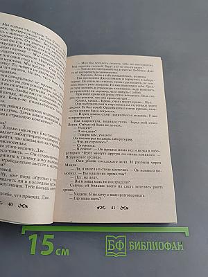 Лик бесчестья