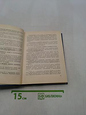 Уголовно-процессуальный кодекс Украинской ССР
