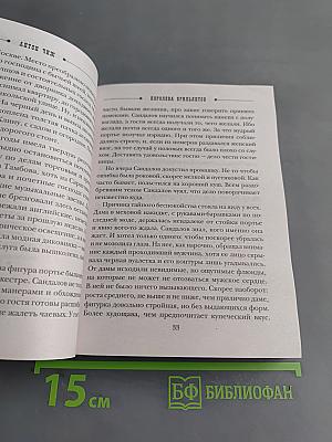 Королева брильянтов