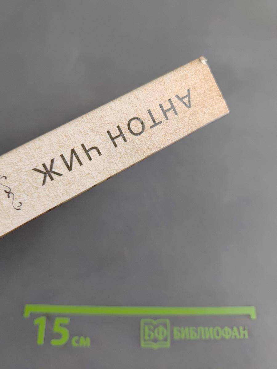 Королева брильянтов
