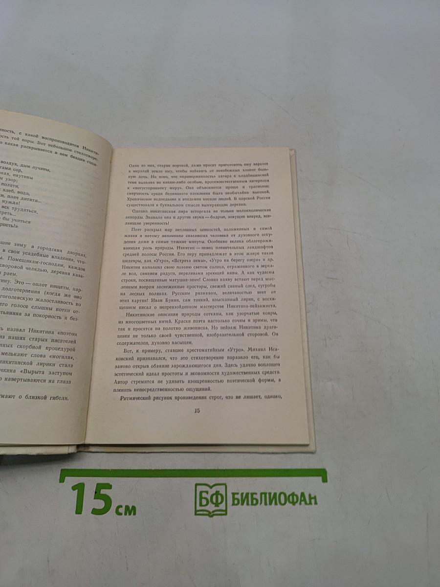 Стихотворения