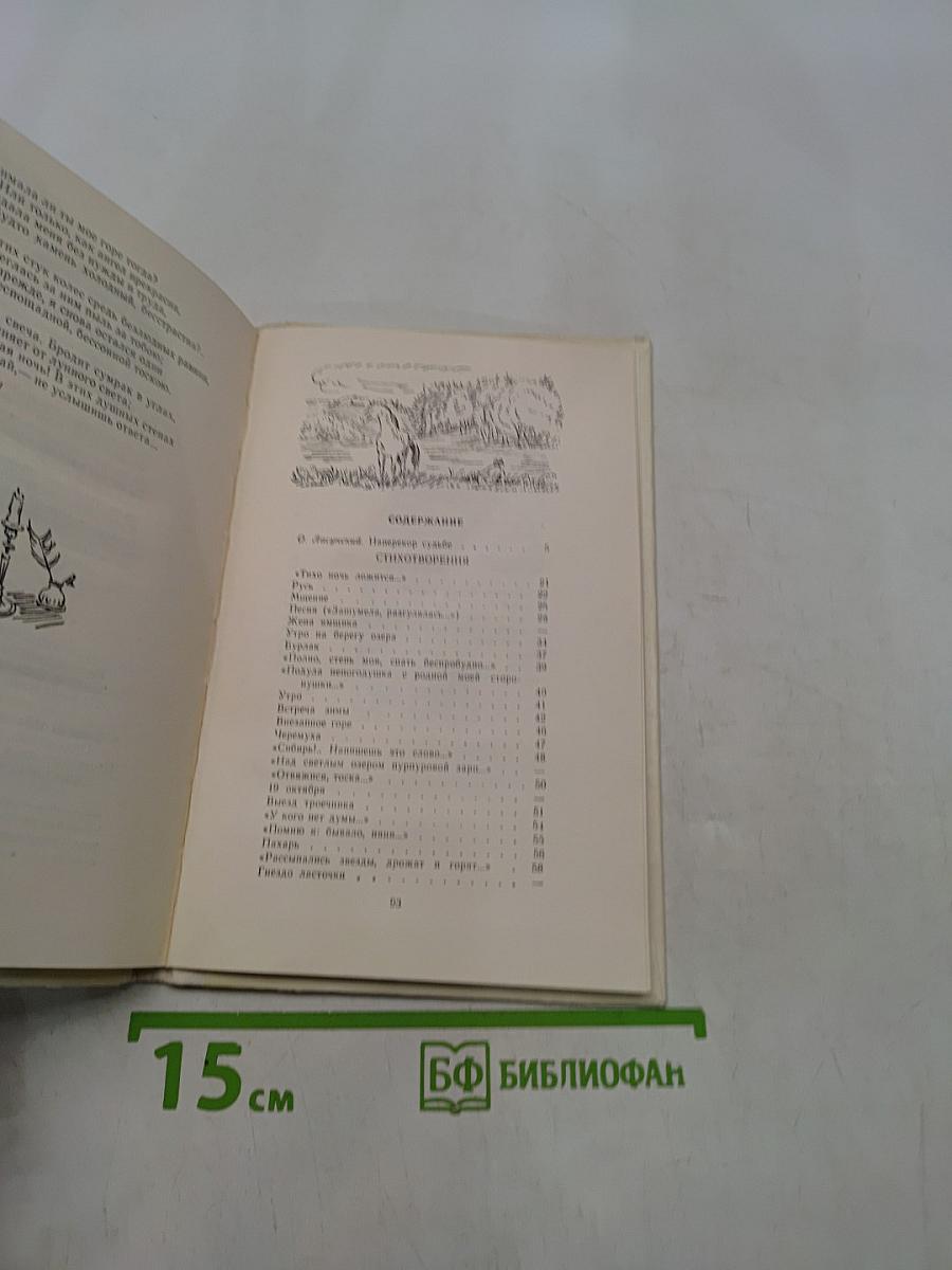 Стихотворения