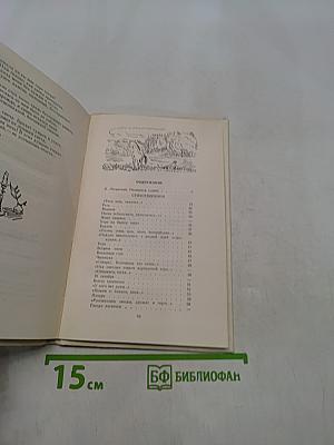 Стихотворения