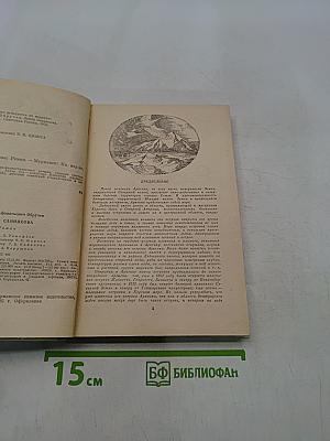 Земля Санникова