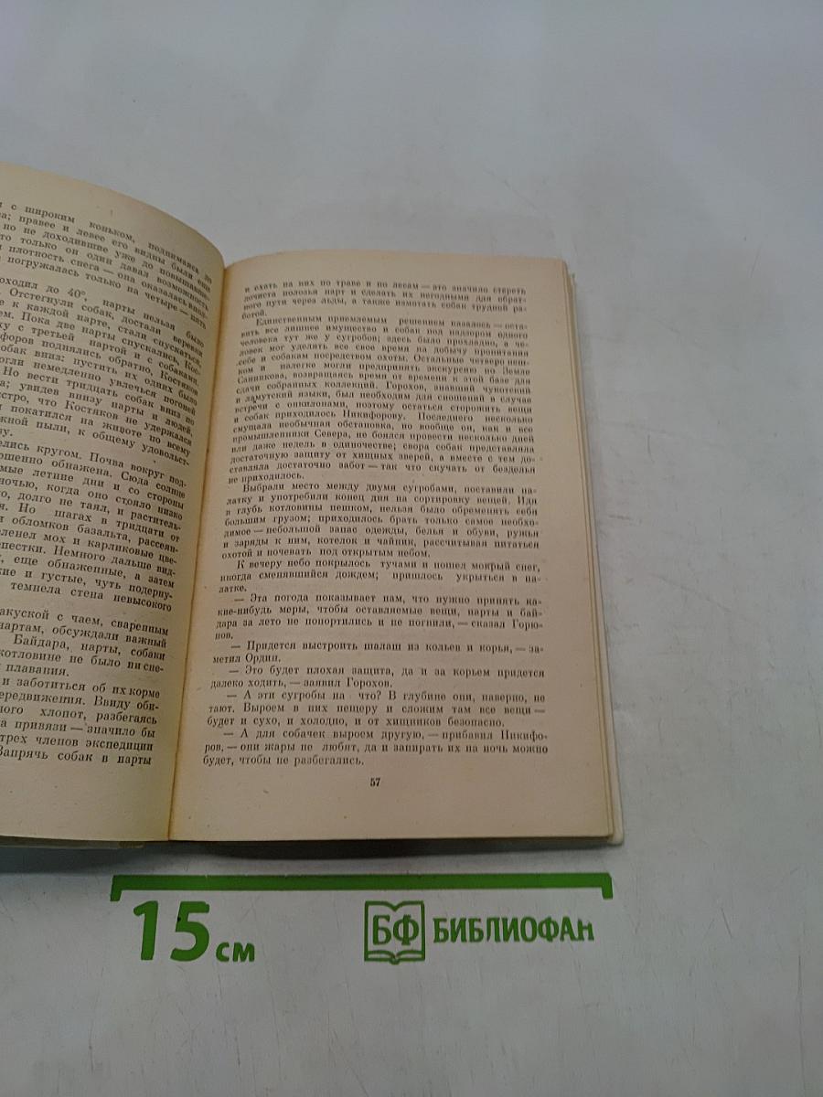 Земля Санникова