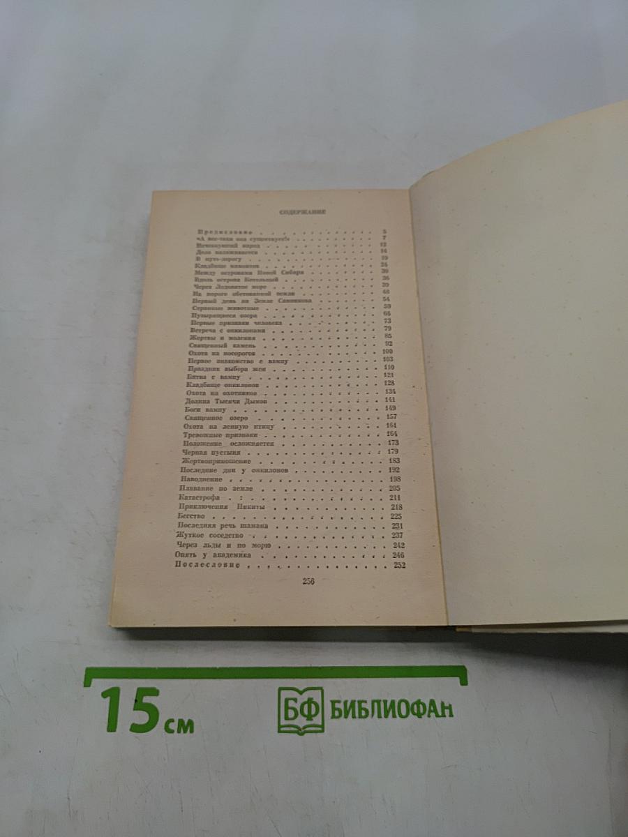 Земля Санникова