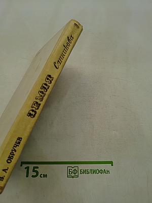 Земля Санникова