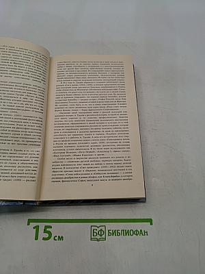 Обманчивый свет