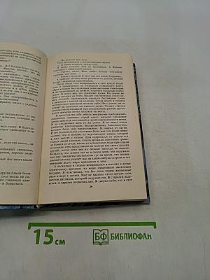 Обманчивый свет