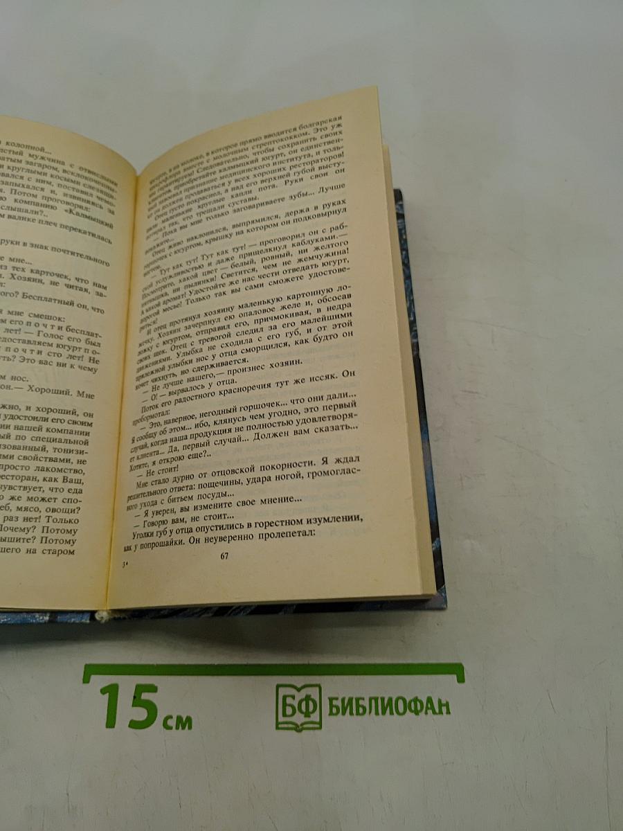 Обманчивый свет
