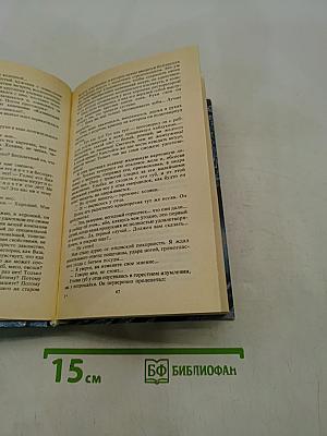 Обманчивый свет