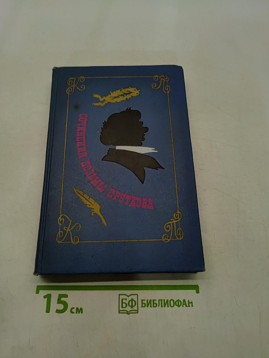 Сочинения. Стихотворения