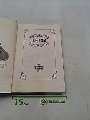 Сочинения. Стихотворения