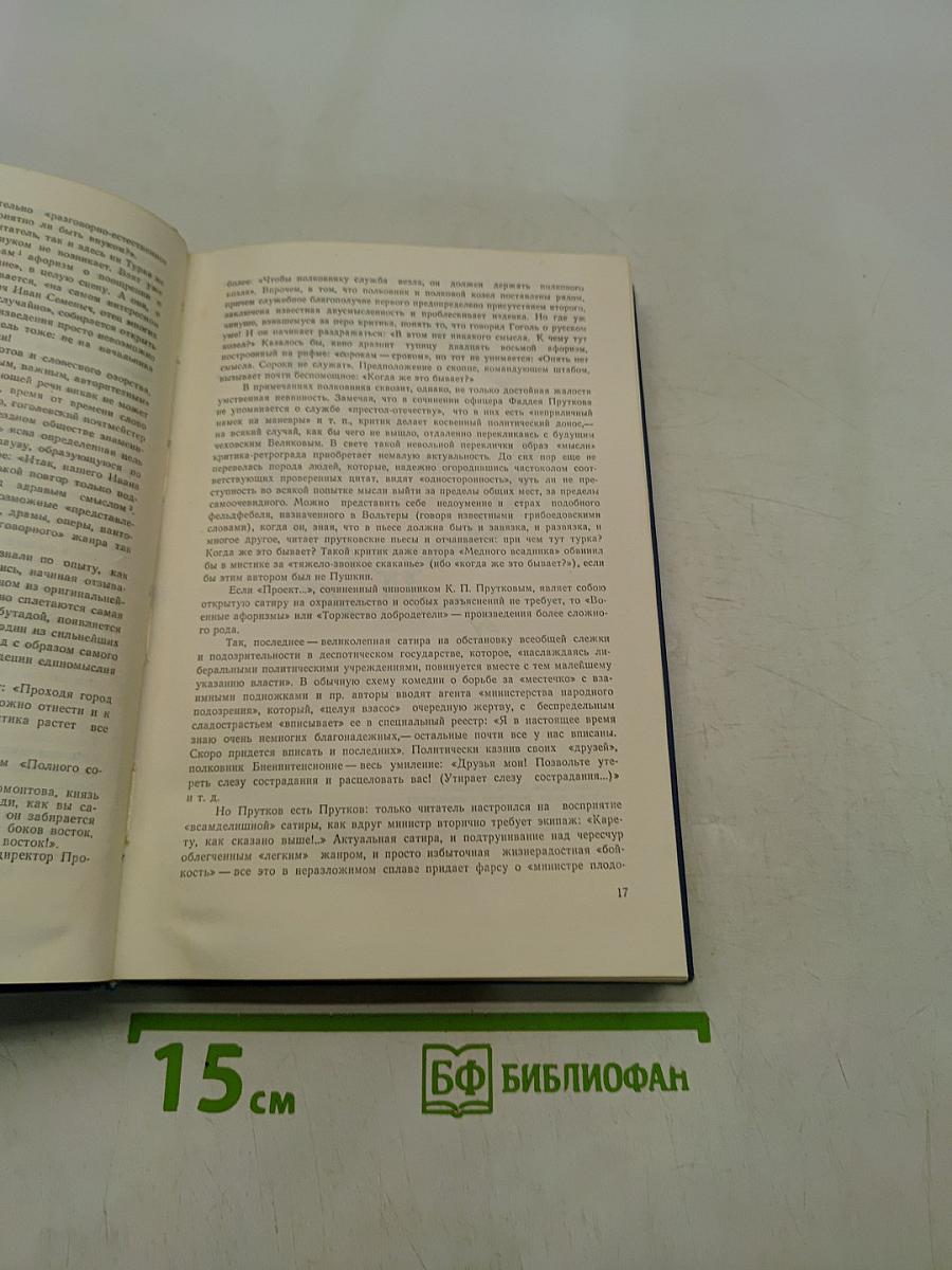 Сочинения. Стихотворения