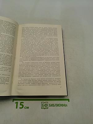 Сочинения. Стихотворения