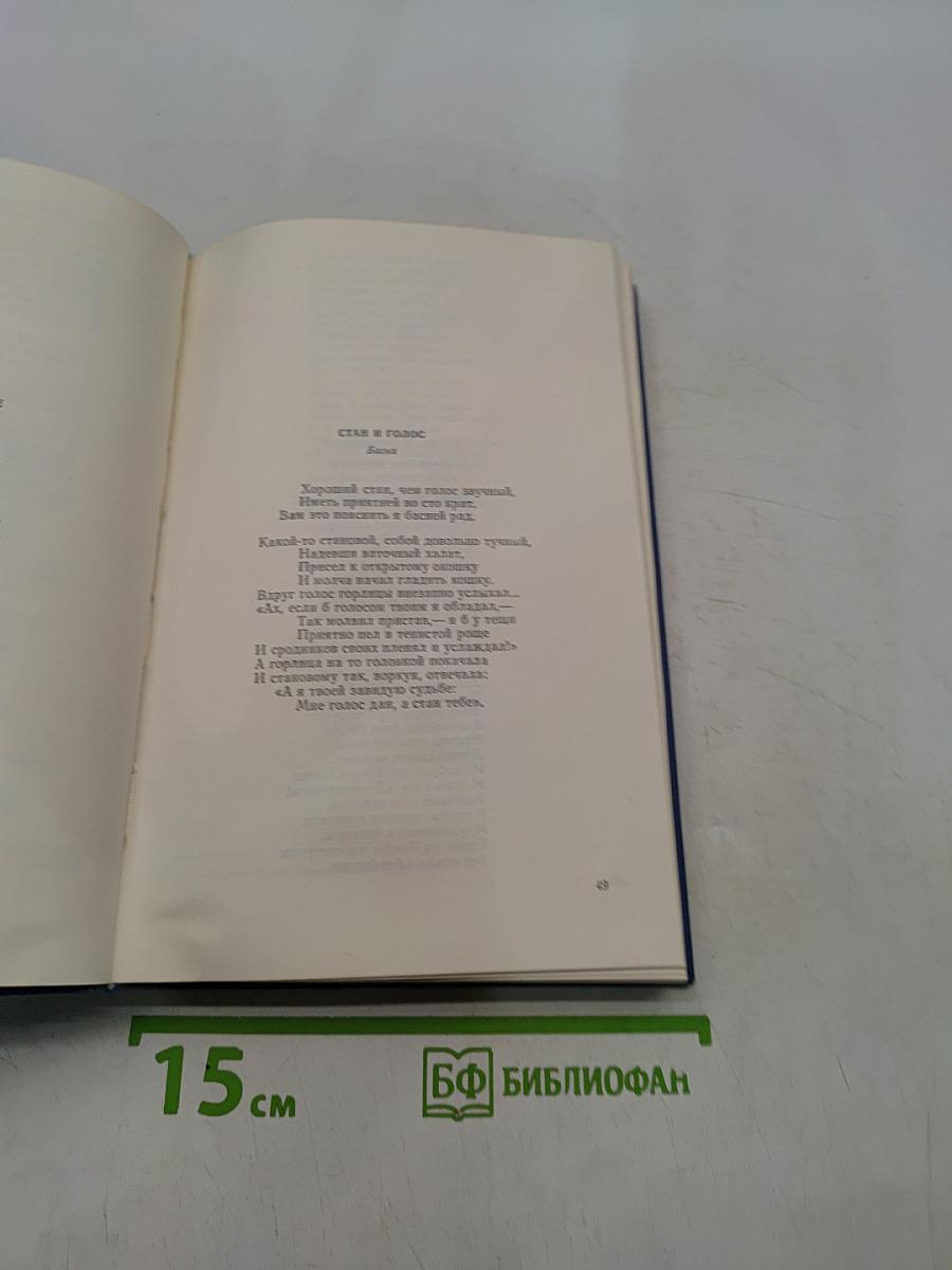 Сочинения. Стихотворения