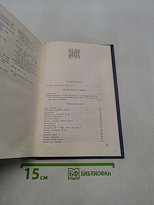 Сочинения. Стихотворения