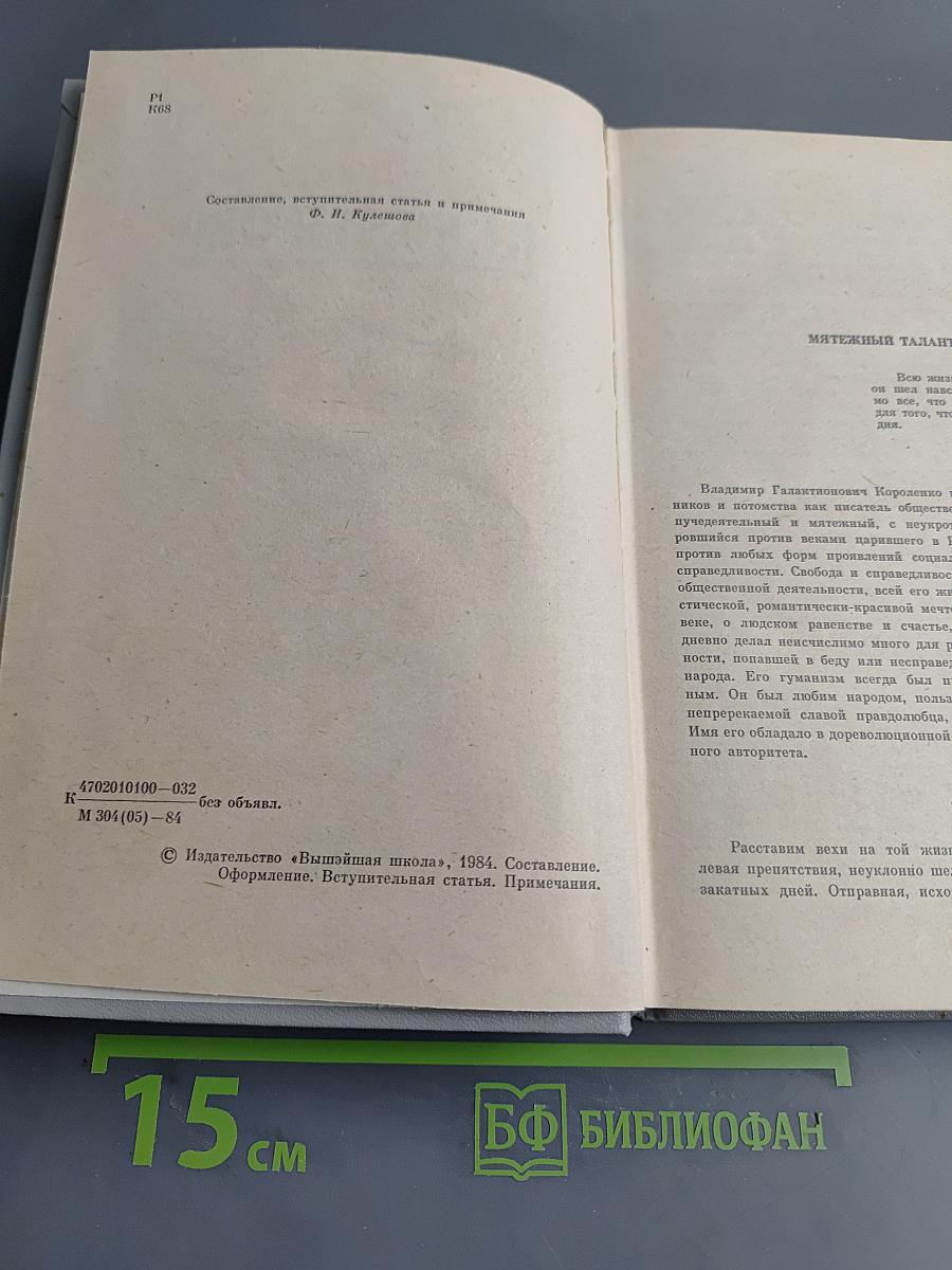 Избранное