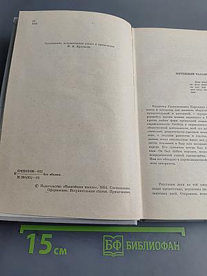 Избранное