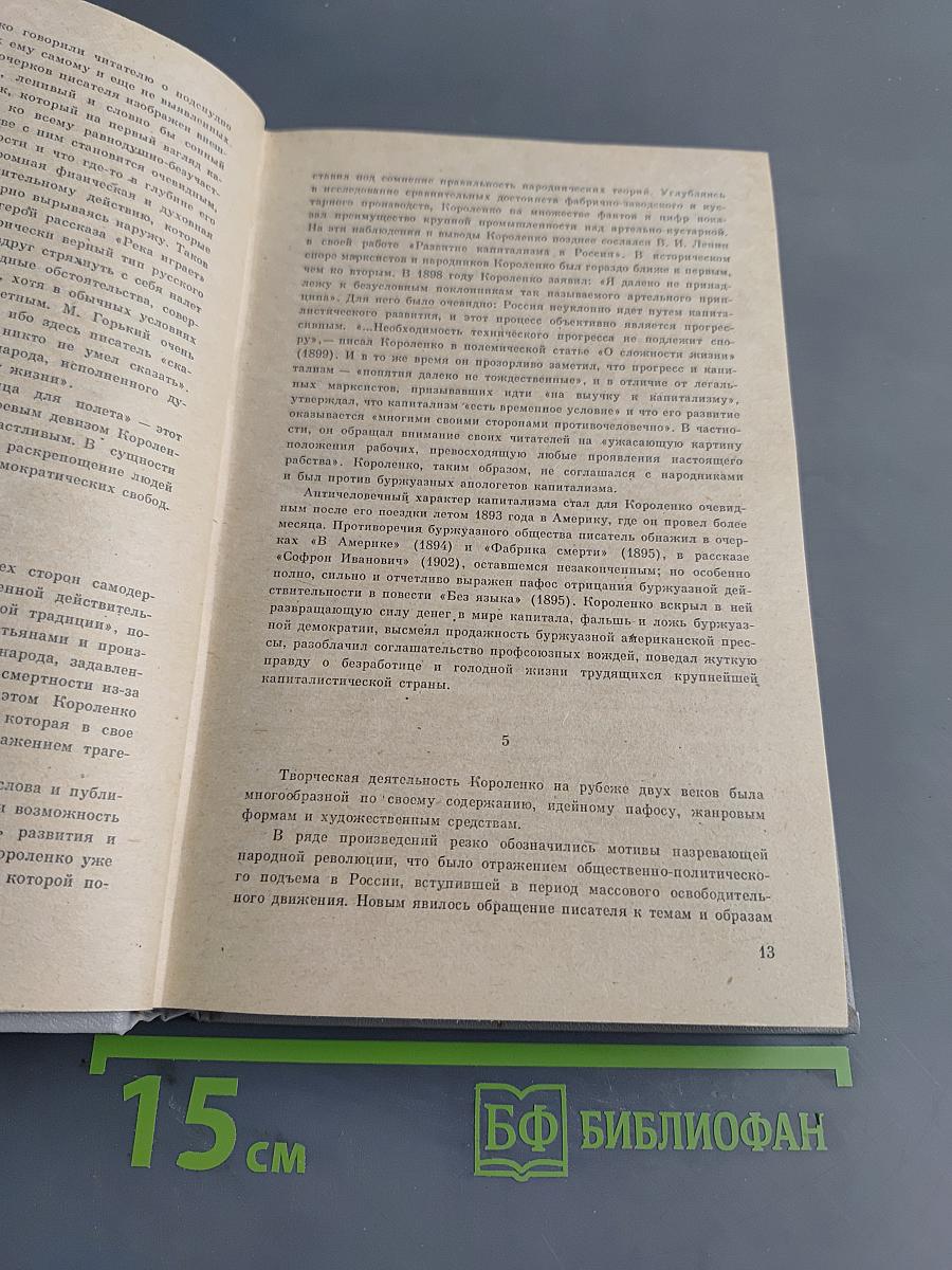Избранное