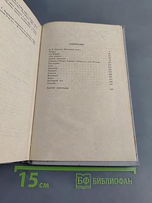 Избранное