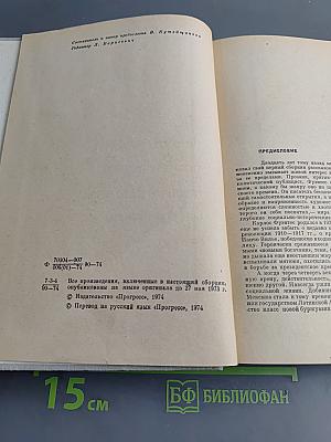Спокойная совесть. Смерть Артемио Круса. Повести и рассказы