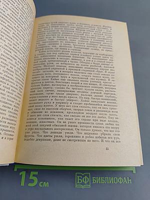 Спокойная совесть. Смерть Артемио Круса. Повести и рассказы