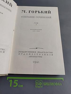 Собрание сочинений. Том 5. Произведения 1907-1909