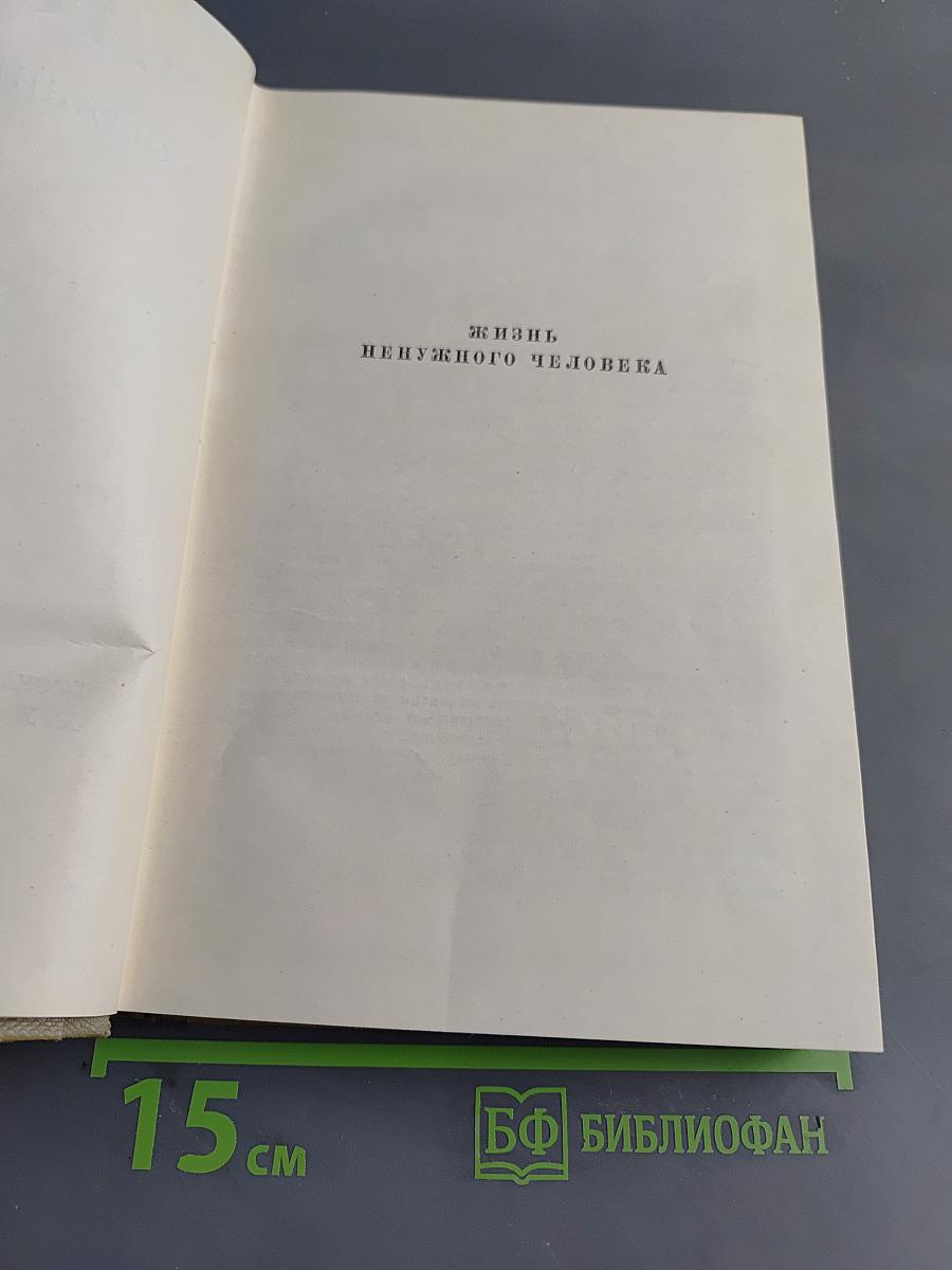 Собрание сочинений. Том 5. Произведения 1907-1909