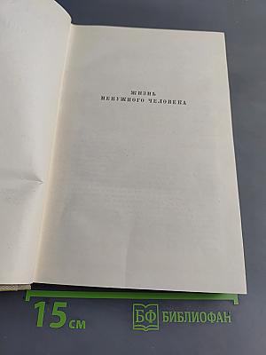 Собрание сочинений. Том 5. Произведения 1907-1909