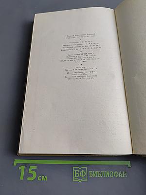 Собрание сочинений. Том 5. Произведения 1907-1909