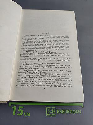 Собрание сочинений. Том 12. Жизнь Клима Самгина (1925-1936)