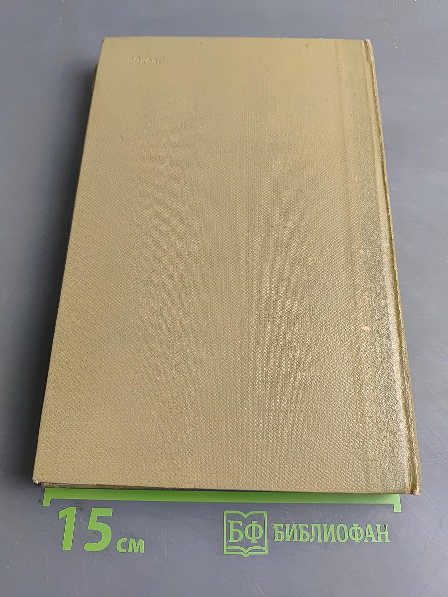 Собрание сочинений. Том 12. Жизнь Клима Самгина (1925-1936)